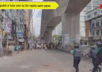Baangladesh ni habar notwi bat khe rwjakha maitri express