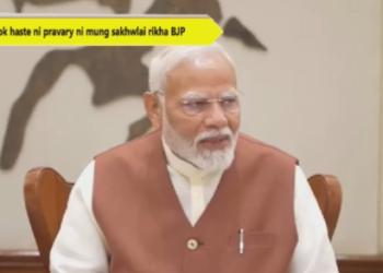 Kai dok haste ni pravary ni mung sakhwlai rikha BJP