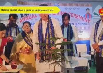 Maharani Tulsibati school ni panda oh manjakha montri okra