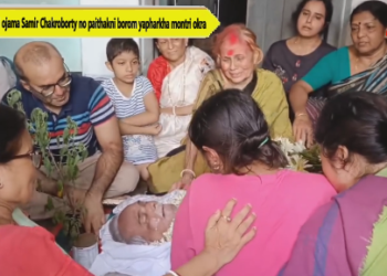 CPIM ni ojama Samir Chakroborty no paithakni borom yapharkha montri okra