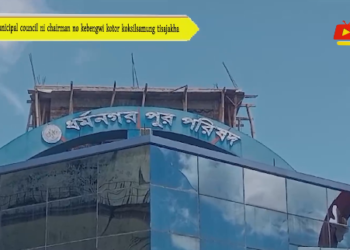 Municipal council ni chairman no kebengwi kotor koksilsamung tisajakha