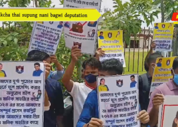 Bukcha thai supung nani bagwi deputation