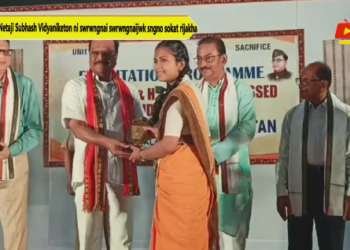 Netaji Subhash Vidyaniketon ni swrwngnai swrwngnaijwk sngno sokat rijakha