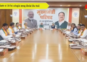 Joto haste ni CM bai achuglai mwng khwlai kha Modi