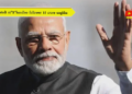 Modi ni”X”handleo follower 10 crore ungkha