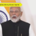 Choba khwlai mwngsa ung galak hwnui sakthar mwng rwkha Austria o thangwi Modi