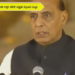 Sak hamya ungwi sakham nogo admit ungjak Rajnath Singh