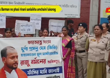 Raju Barman no phasi rinani sanlaikha amchaini lukorog