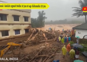 Wayanad o landslide ungmaoh thwikha 143 jona tei sago dukhumankha 128 jona