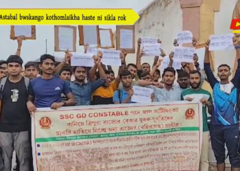 Astabal bwskango kothomlaikha haste ni sikla rok