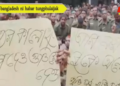 Teisa bangladesh ni habar tungphulaijak