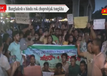 Bangladesh o hindu rok choprobjak tongkha