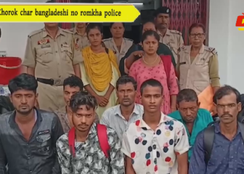 Khorok char bangladeshi no romkha police