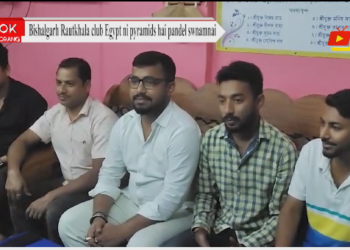 Bishalgarh Rautkhala club Egypt ni pyramids hai pandel swnamnai