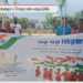 Dharmanagar o Tiranga yatra songsa jakha