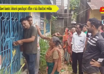 Jolilawi kamini lokurok panchayat office o tala khachiwi rwkha