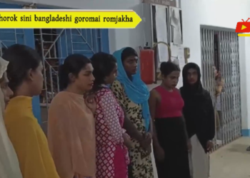 Khorok sini bangladeshi goromai romjakha