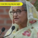 London o thangwi da mano Hasina swng mwng kasai tongkha