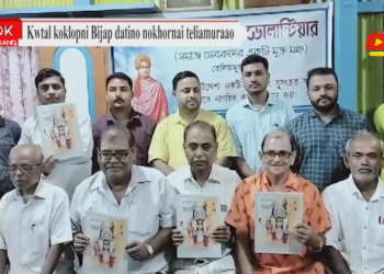 Kwtal koklopni Bijap datino nokhornai teliamura o