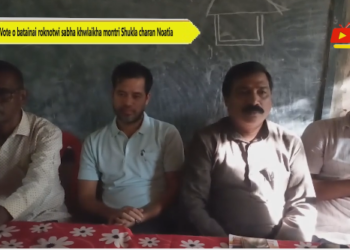 Vote o batainai roknotwi sabha khwlaikha montri Shukla charan Noatia