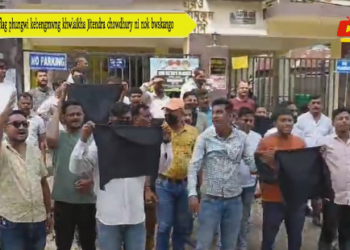 Kosom flag phungwi kebengmwng khwlaikha Jitendra chowdhury ni nok bwskango